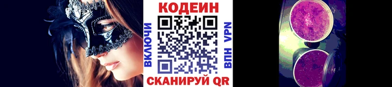 продажа наркотиков  Пошехонье  kraken вход  Codein Purple Drank 