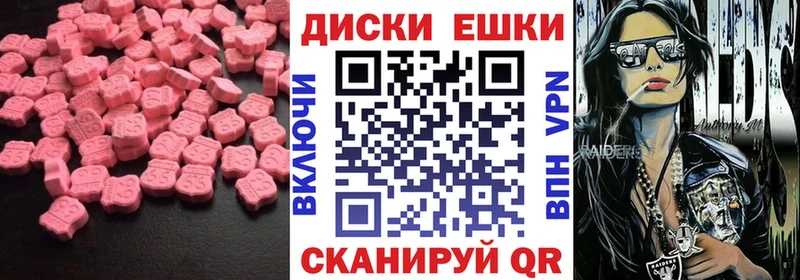 Ecstasy круглые Пошехонье