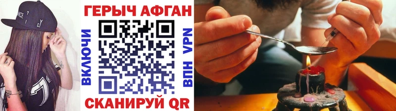 ГЕРОИН герыч Пошехонье