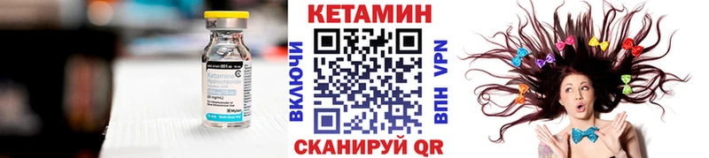 Кетамин VHQ где купить наркотик гидра онион Пошехонье