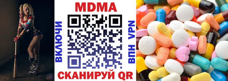 MDMA кристаллы  kraken ССЫЛКА  Пошехонье 