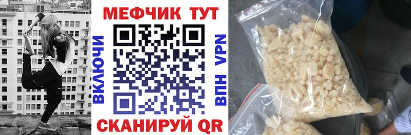 Меф мука  Пошехонье 