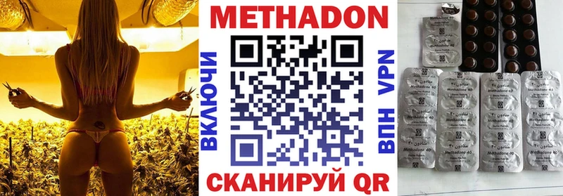 Метадон VHQ  OMG ссылка  Пошехонье 